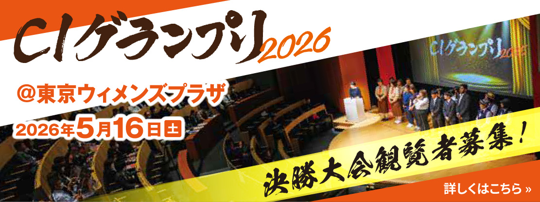 C1 グランプリ2026バナー